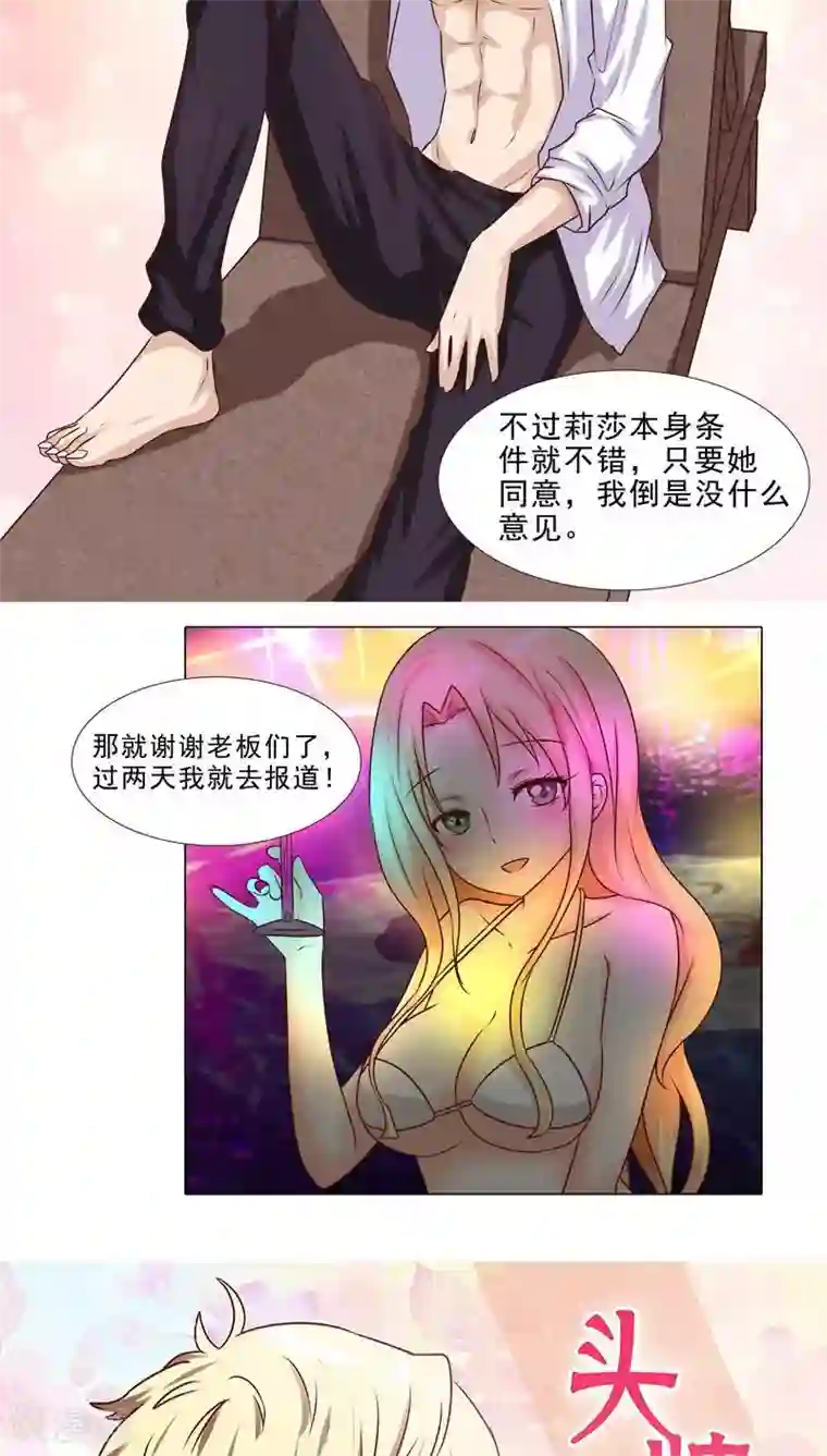 头牌主播第2话 好羞耻 一次直播