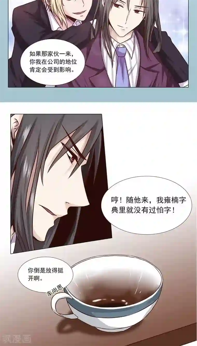 头牌主播第2话 好羞耻 一次直播