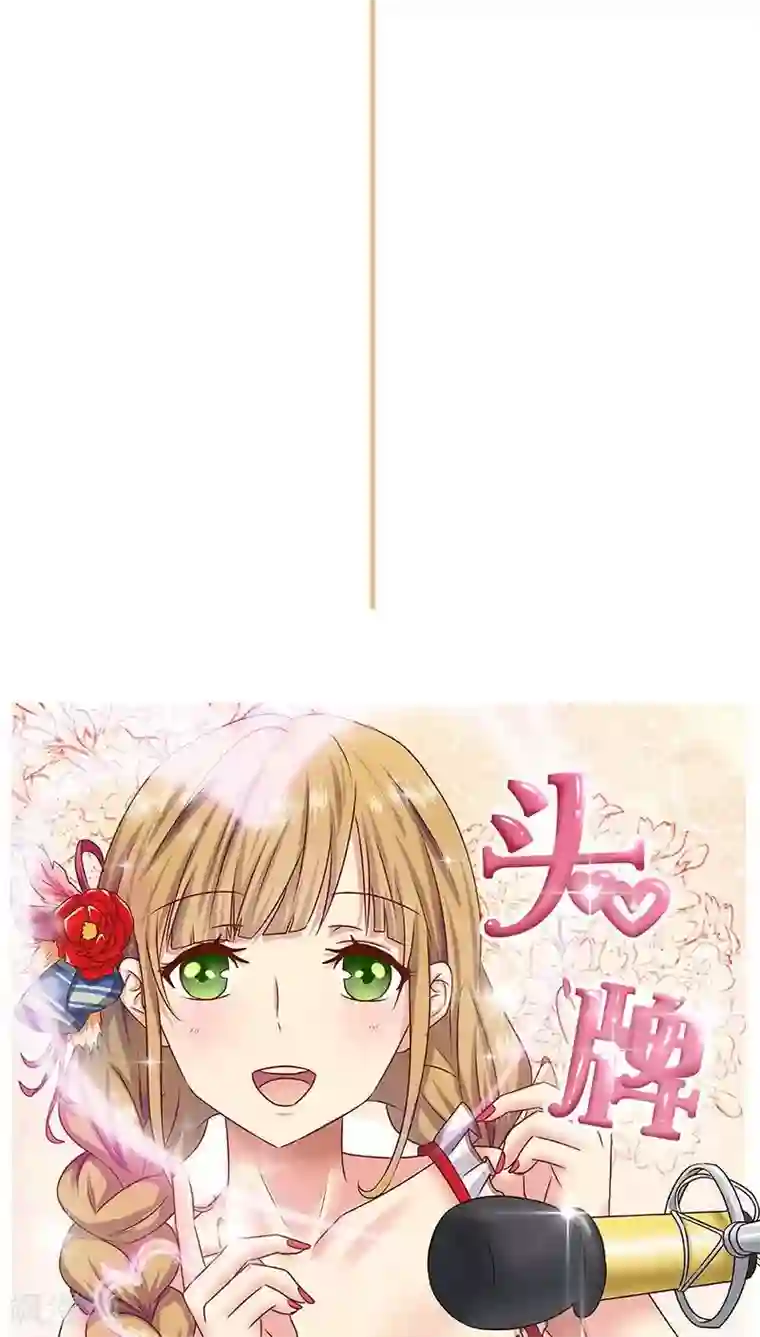 头牌主播第2话 好羞耻 一次直播