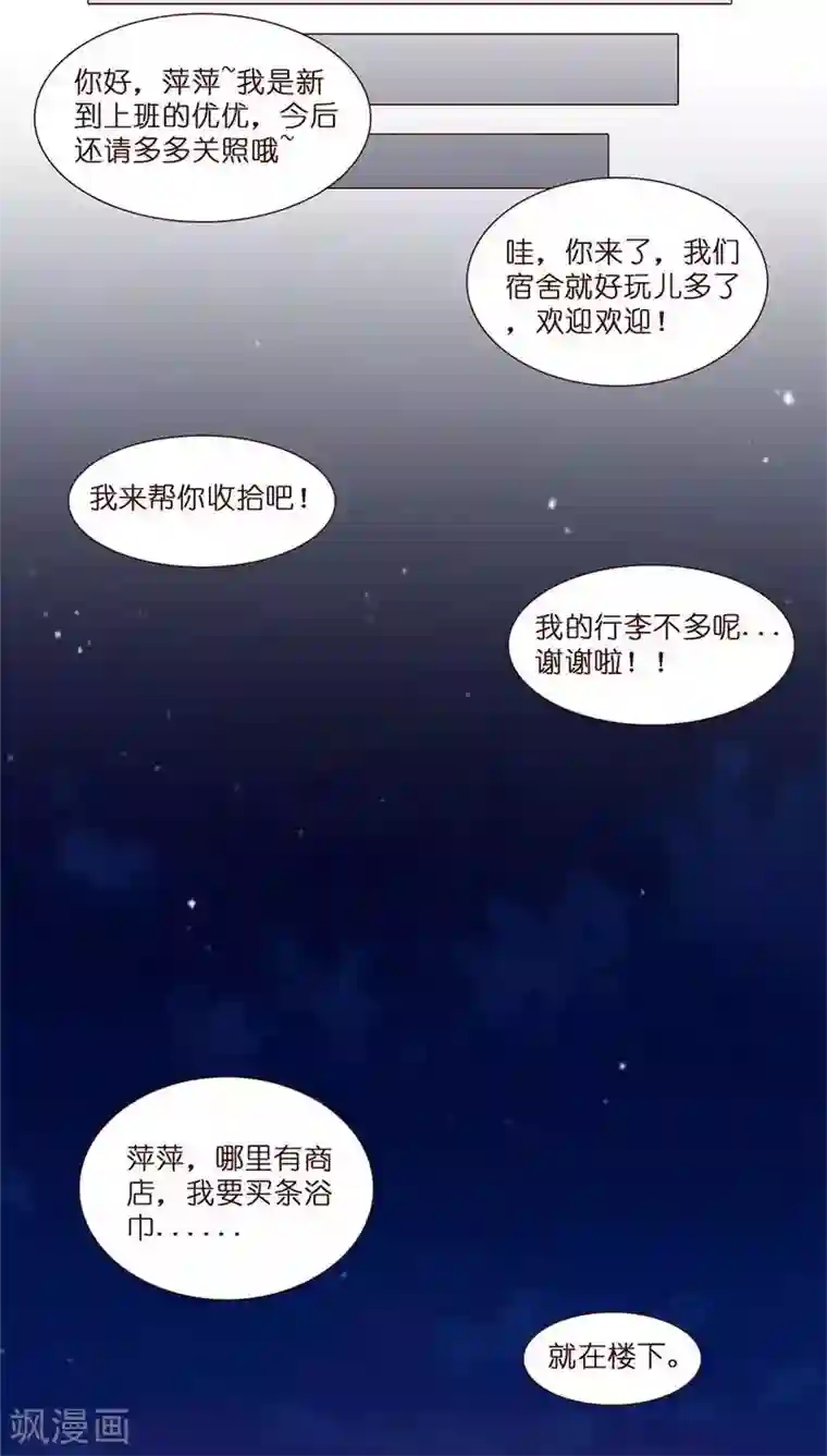 头牌主播第3话 哥哥耶~求打赏啊啊啊