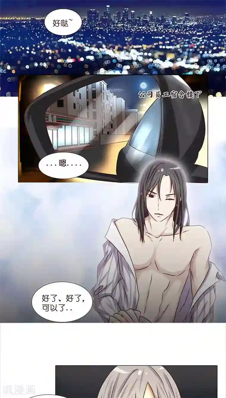 头牌主播第3话 哥哥耶~求打赏啊啊啊