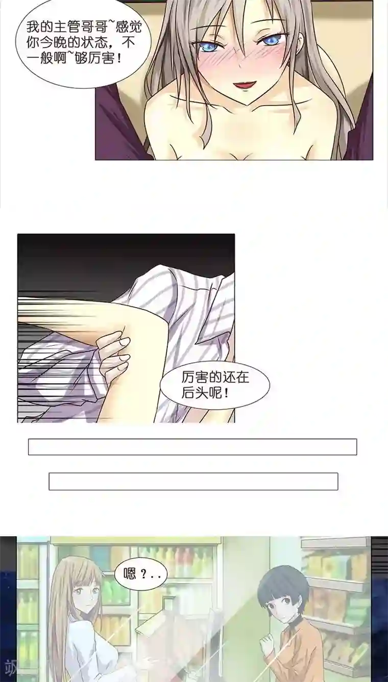 头牌主播第3话 哥哥耶~求打赏啊啊啊