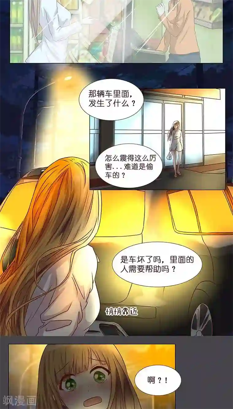 头牌主播第3话 哥哥耶~求打赏啊啊啊