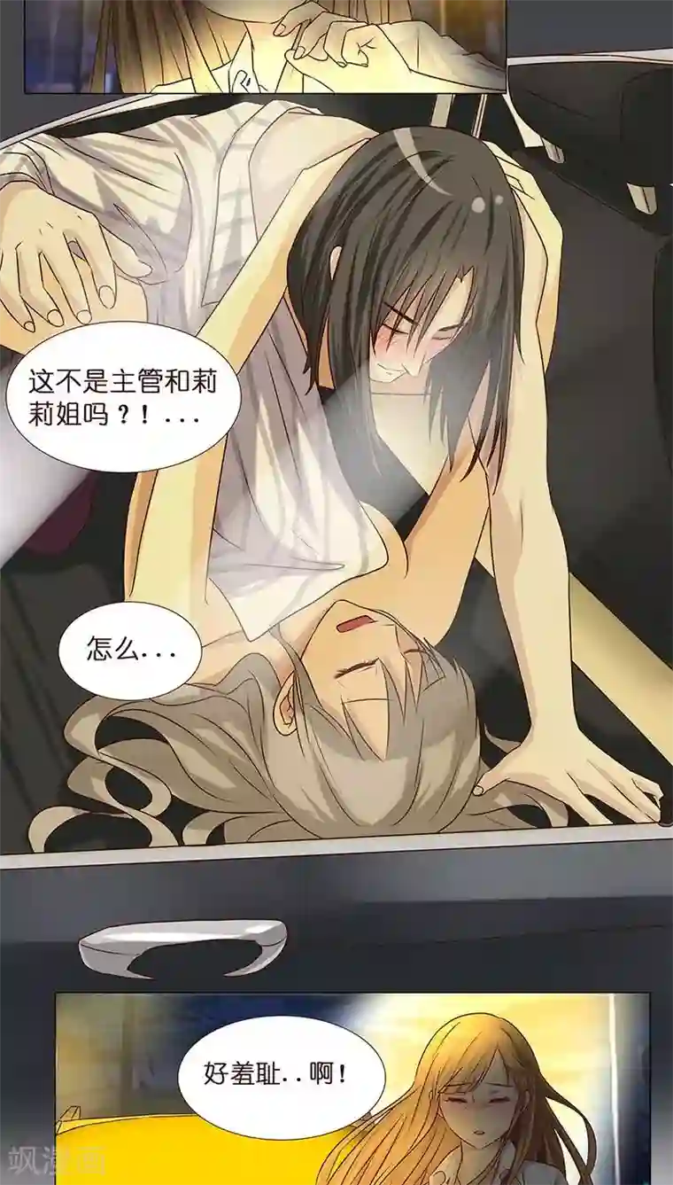 头牌主播第3话 哥哥耶~求打赏啊啊啊