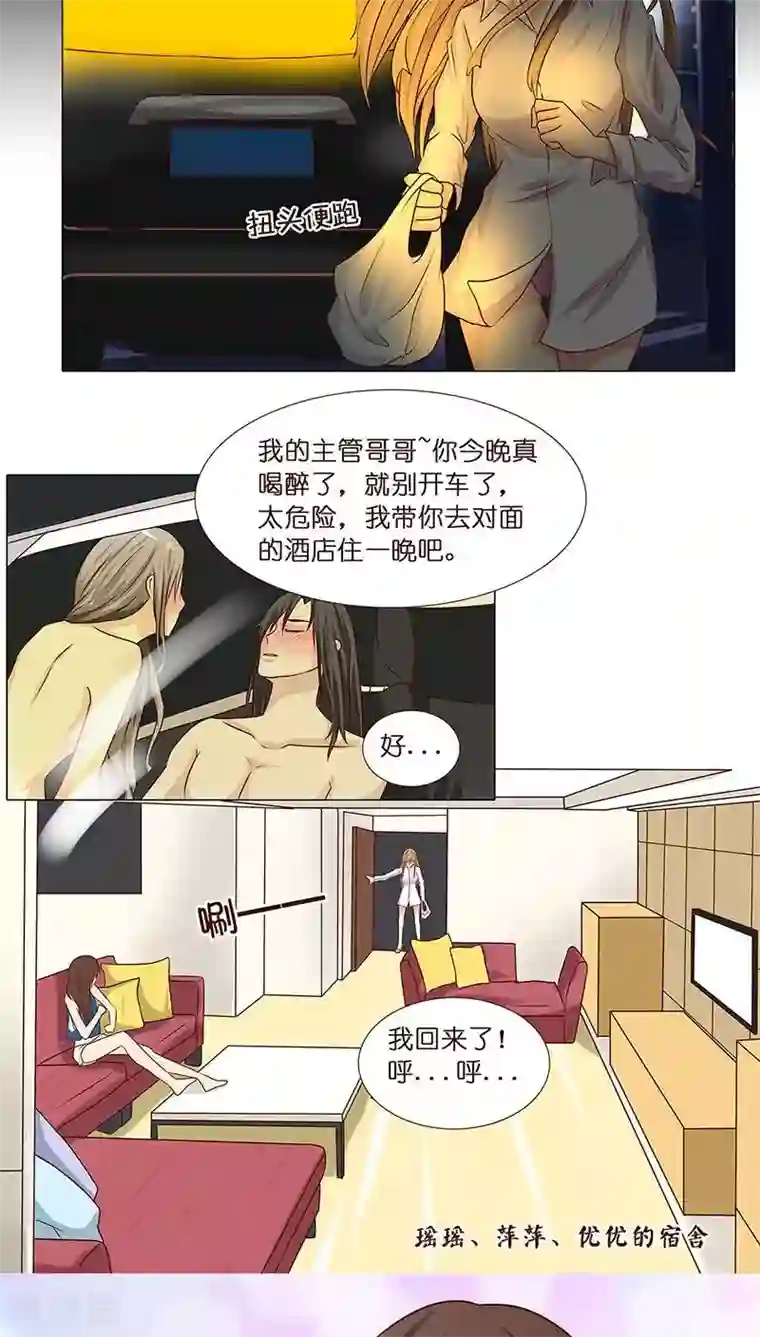 头牌主播第3话 哥哥耶~求打赏啊啊啊
