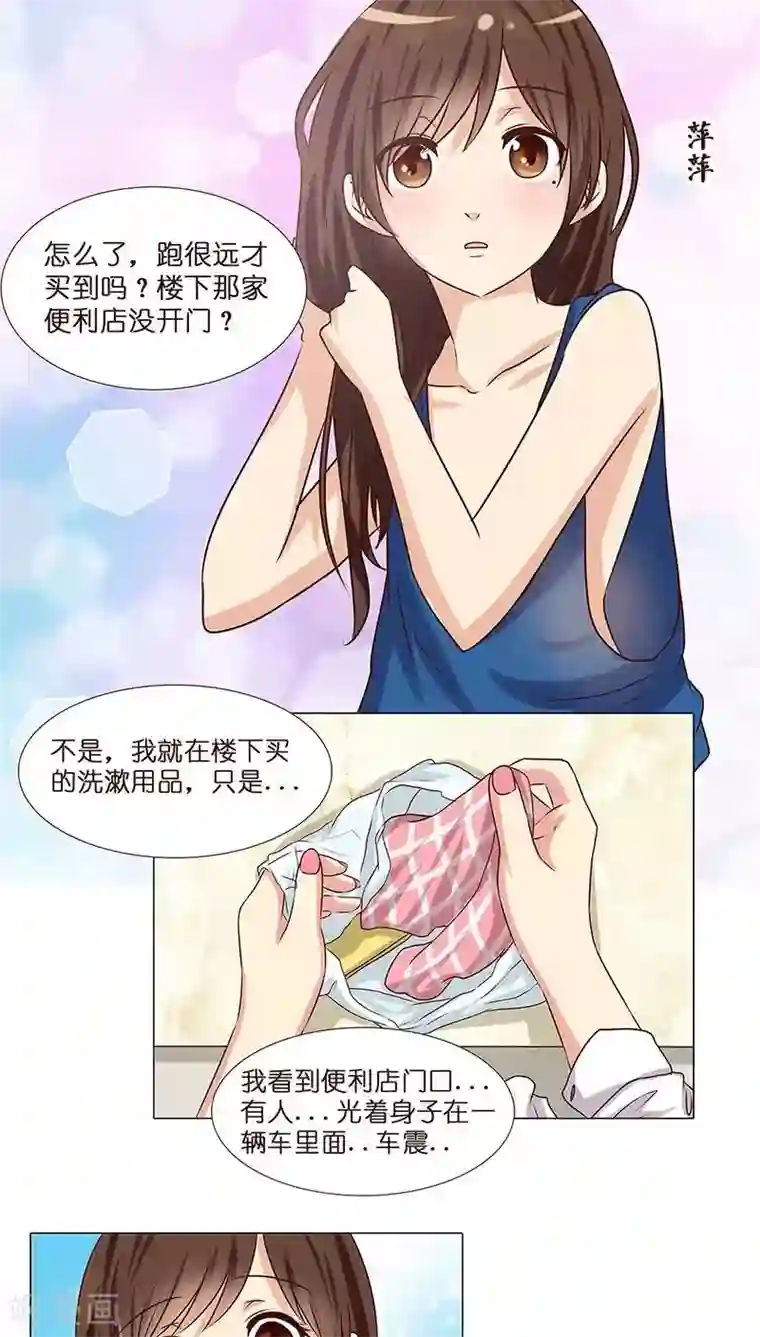 头牌主播第3话 哥哥耶~求打赏啊啊啊