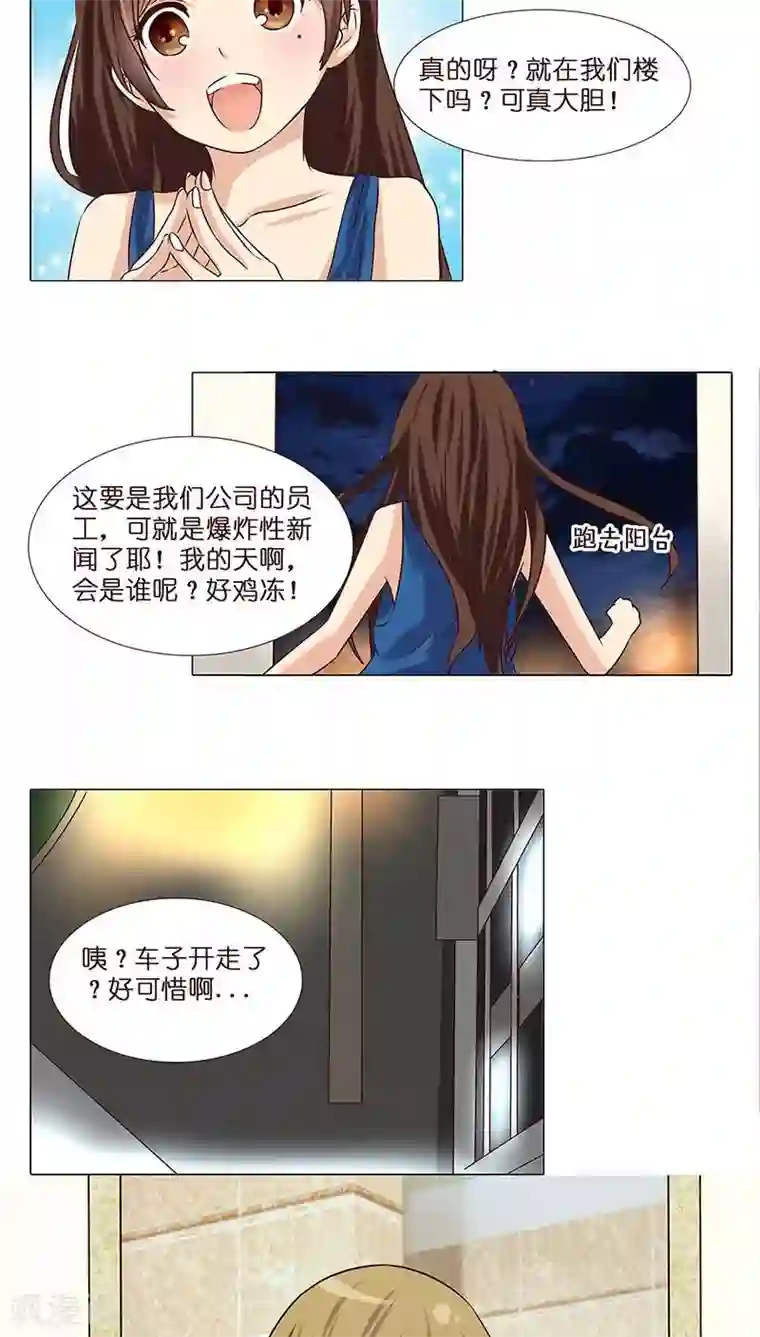 头牌主播第3话 哥哥耶~求打赏啊啊啊