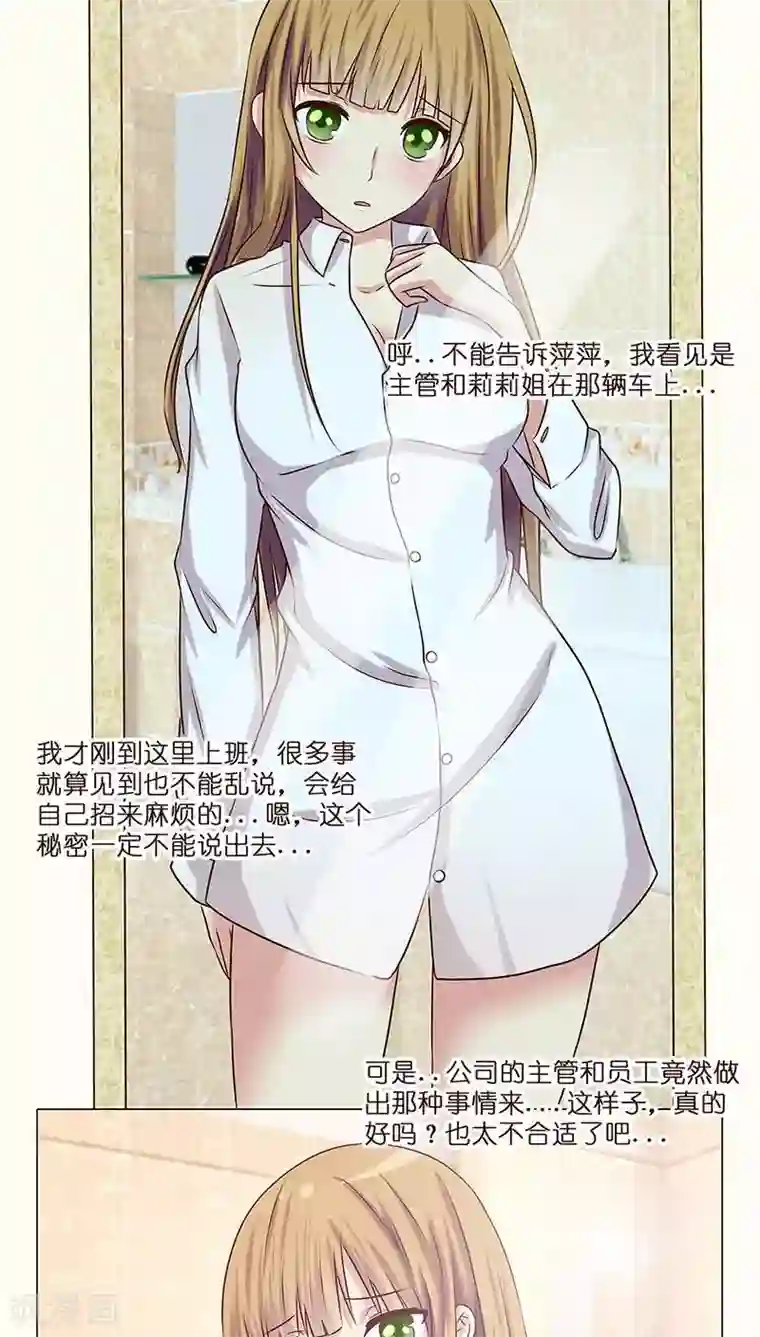 头牌主播第3话 哥哥耶~求打赏啊啊啊