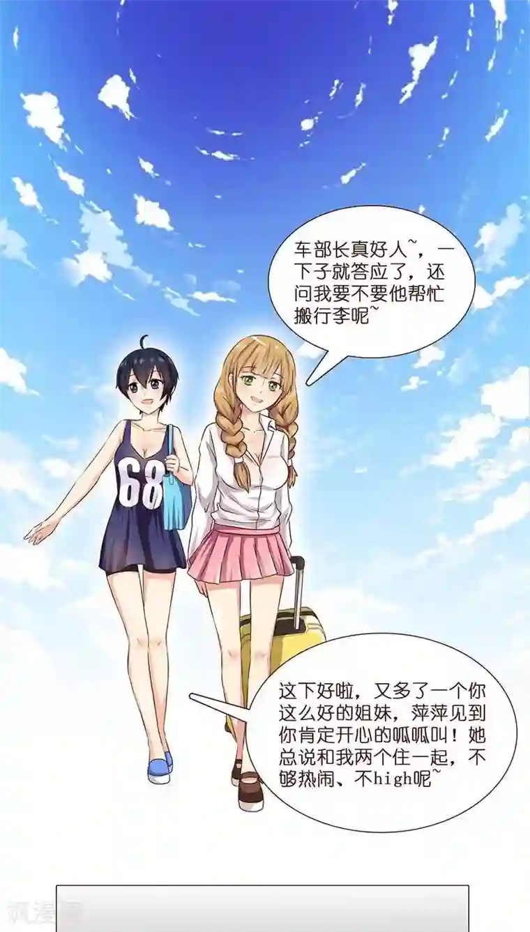 头牌主播第3话 哥哥耶~求打赏啊啊啊