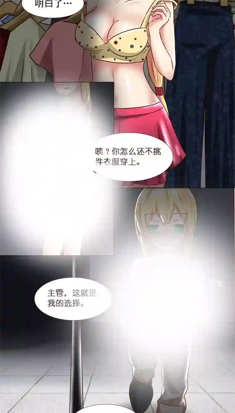 头牌主播第4话 主管的要求...合适吗？