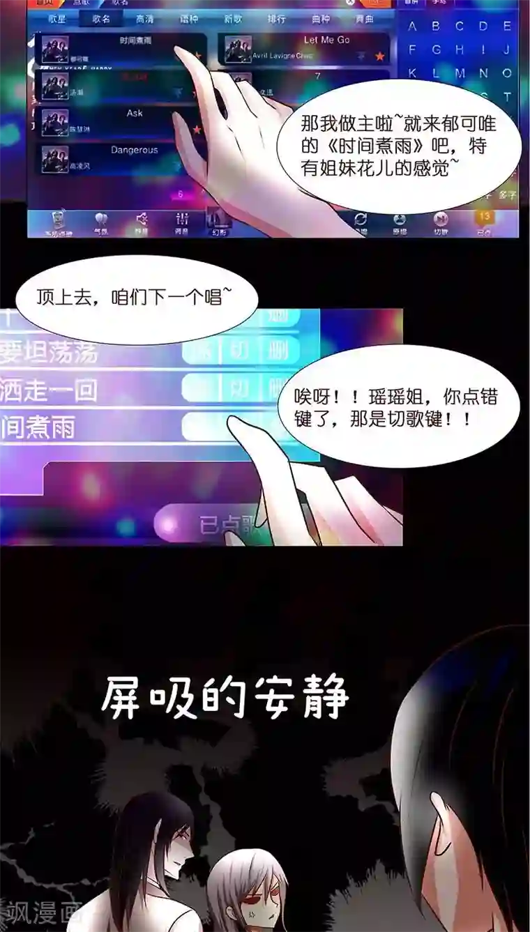 头牌主播第5话 主管~咱们再干一杯