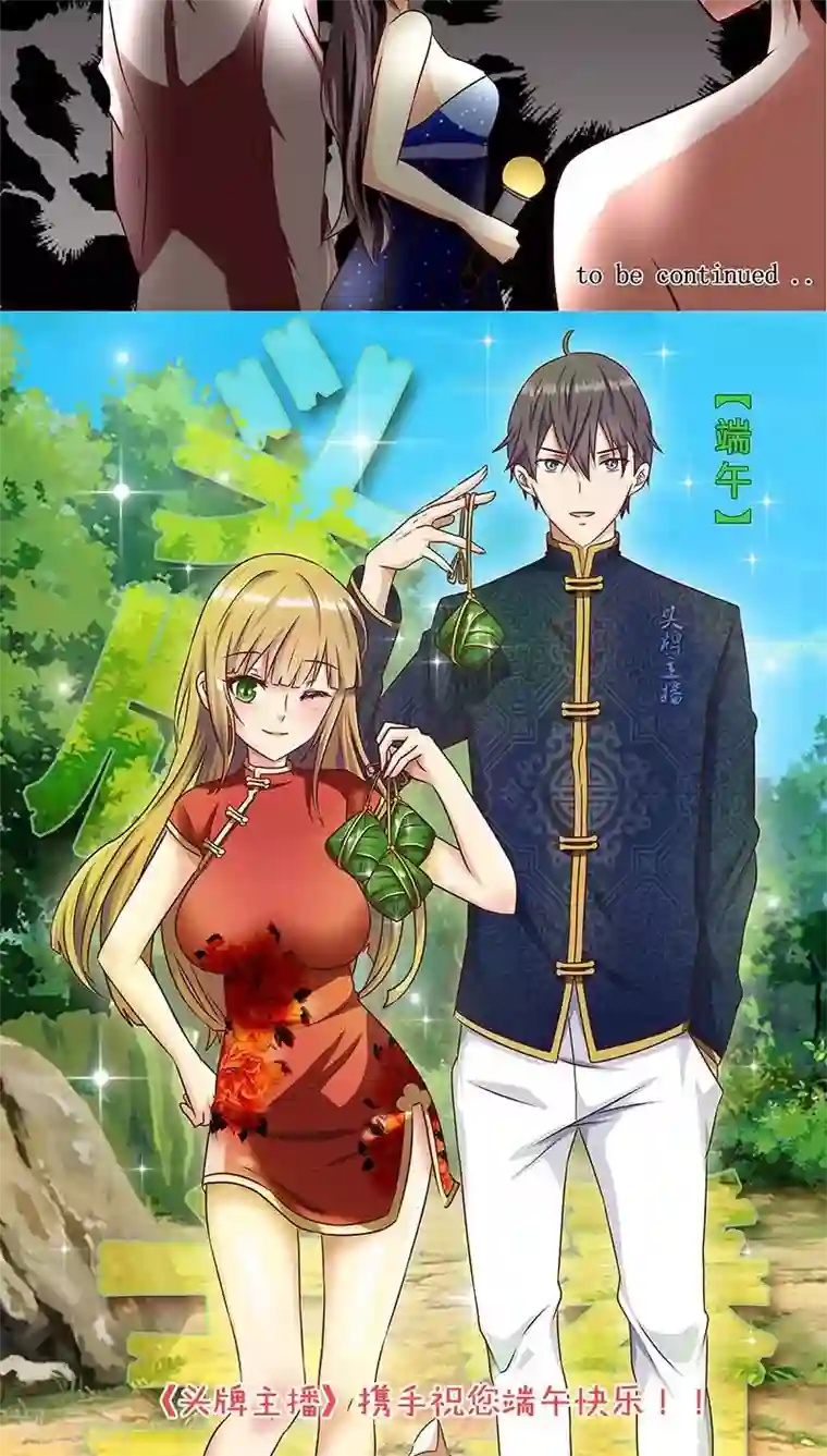 头牌主播第5话 主管~咱们再干一杯