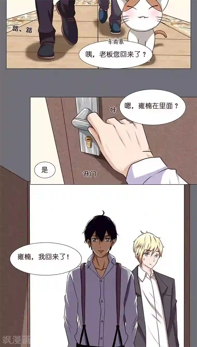 头牌主播第5话 主管~咱们再干一杯