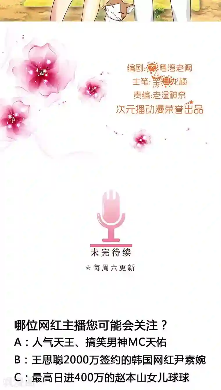 头牌主播第5话 主管~咱们再干一杯