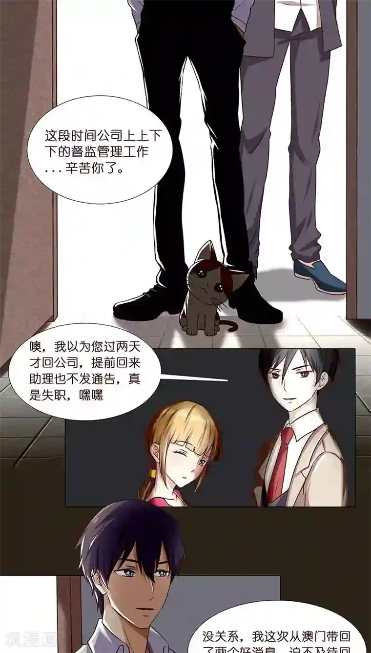 头牌主播第5话 主管~咱们再干一杯