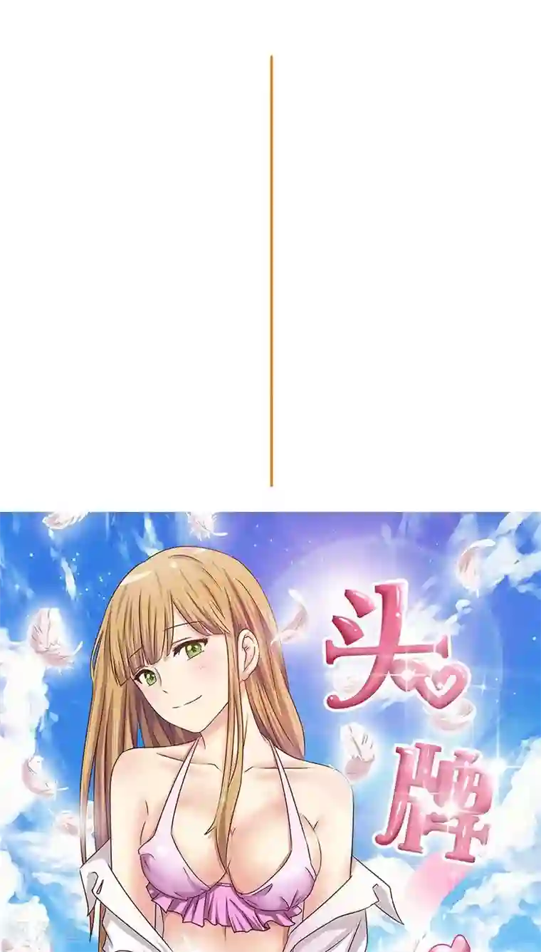 头牌主播第5话 主管~咱们再干一杯