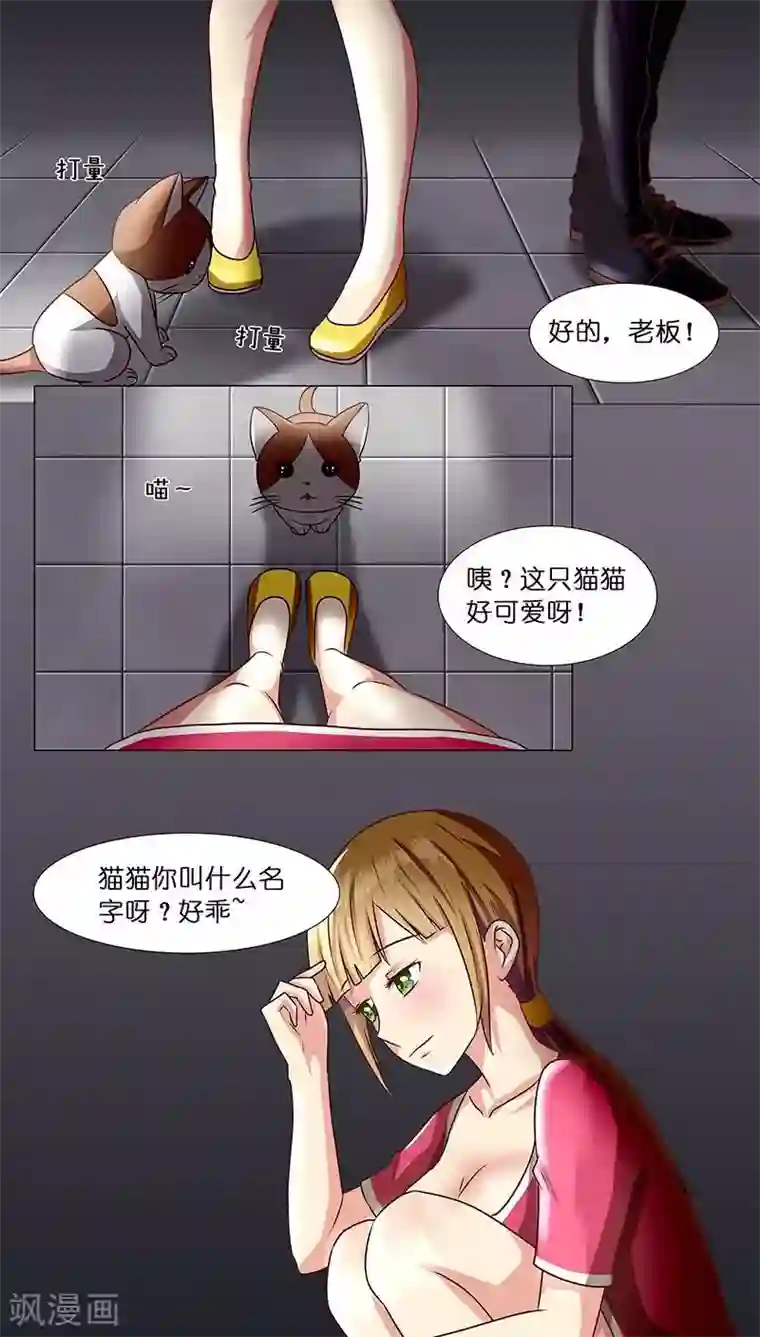 头牌主播第5话 主管~咱们再干一杯