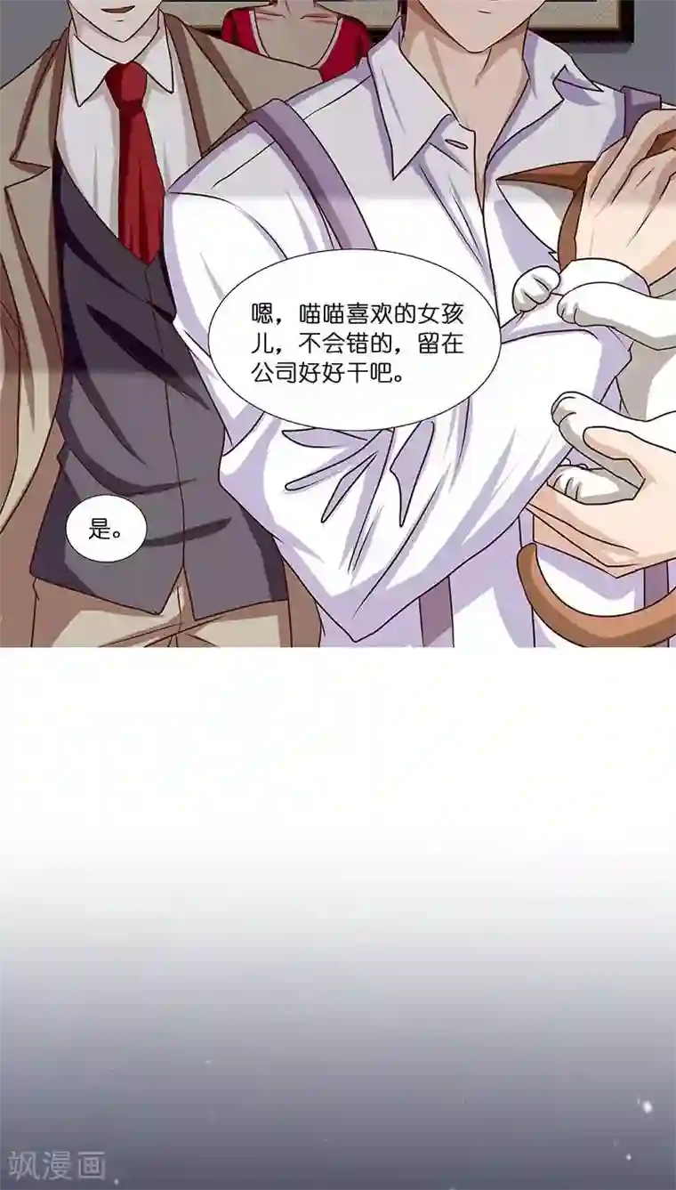 头牌主播第5话 主管~咱们再干一杯