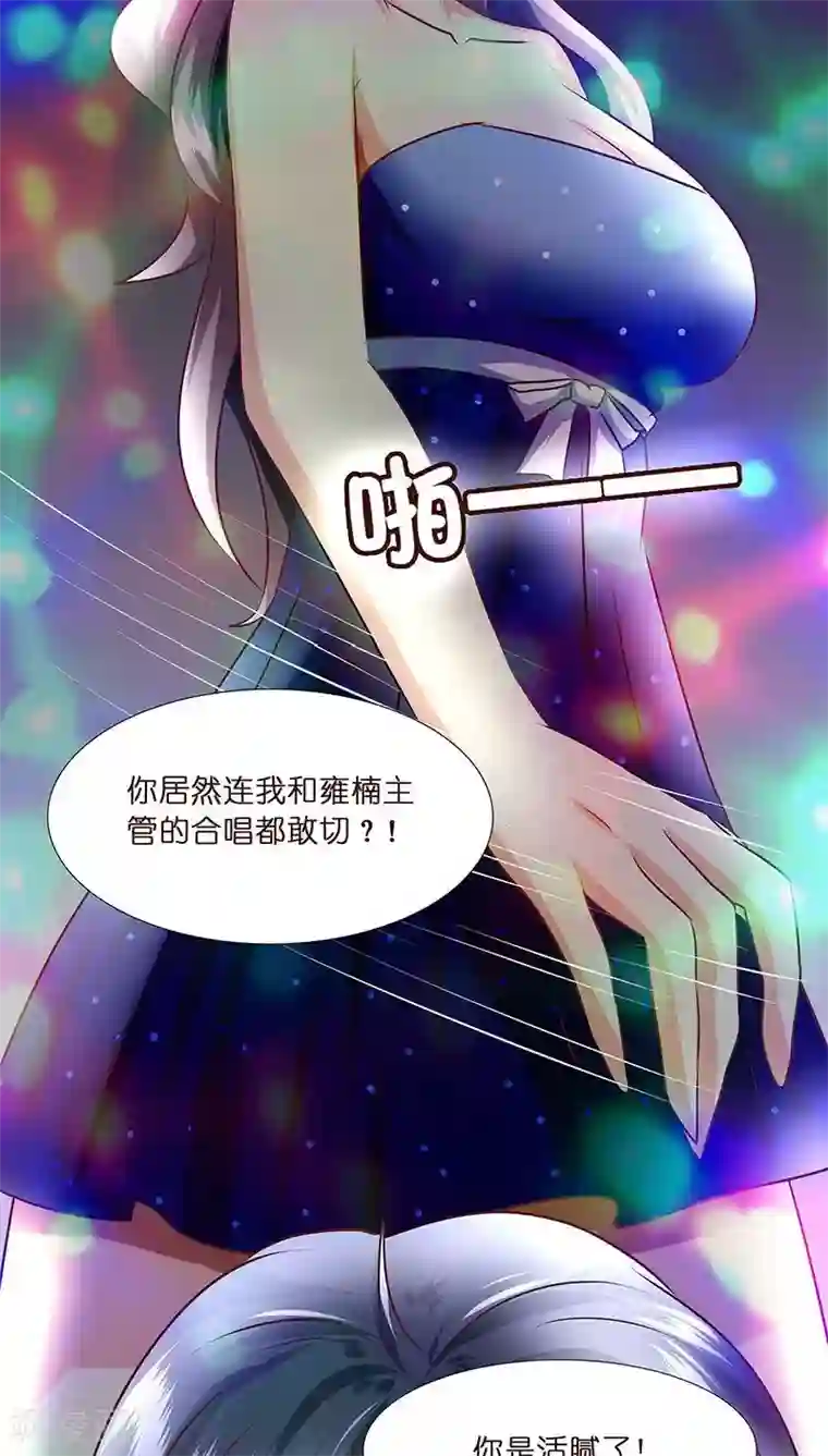 头牌主播第6话 当众挨打...太屈辱了！