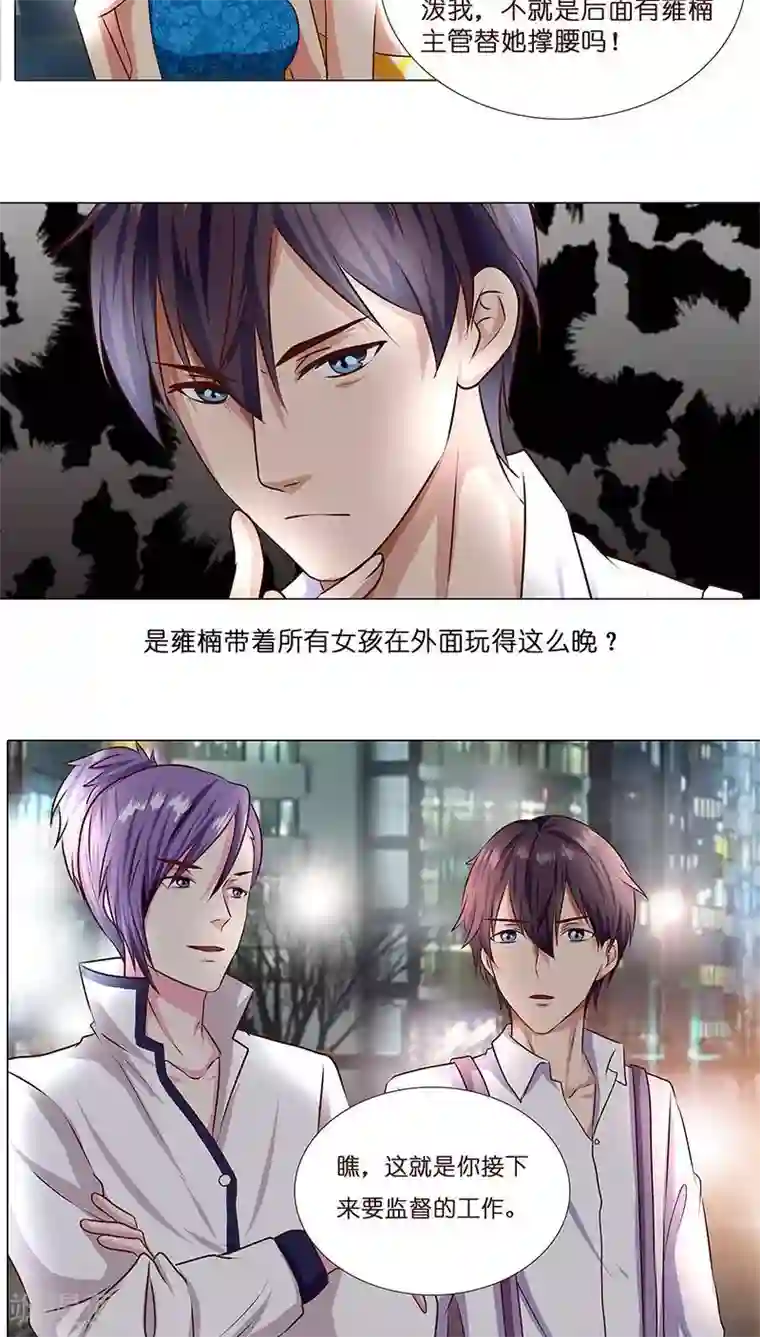 头牌主播第6话 当众挨打...太屈辱了！