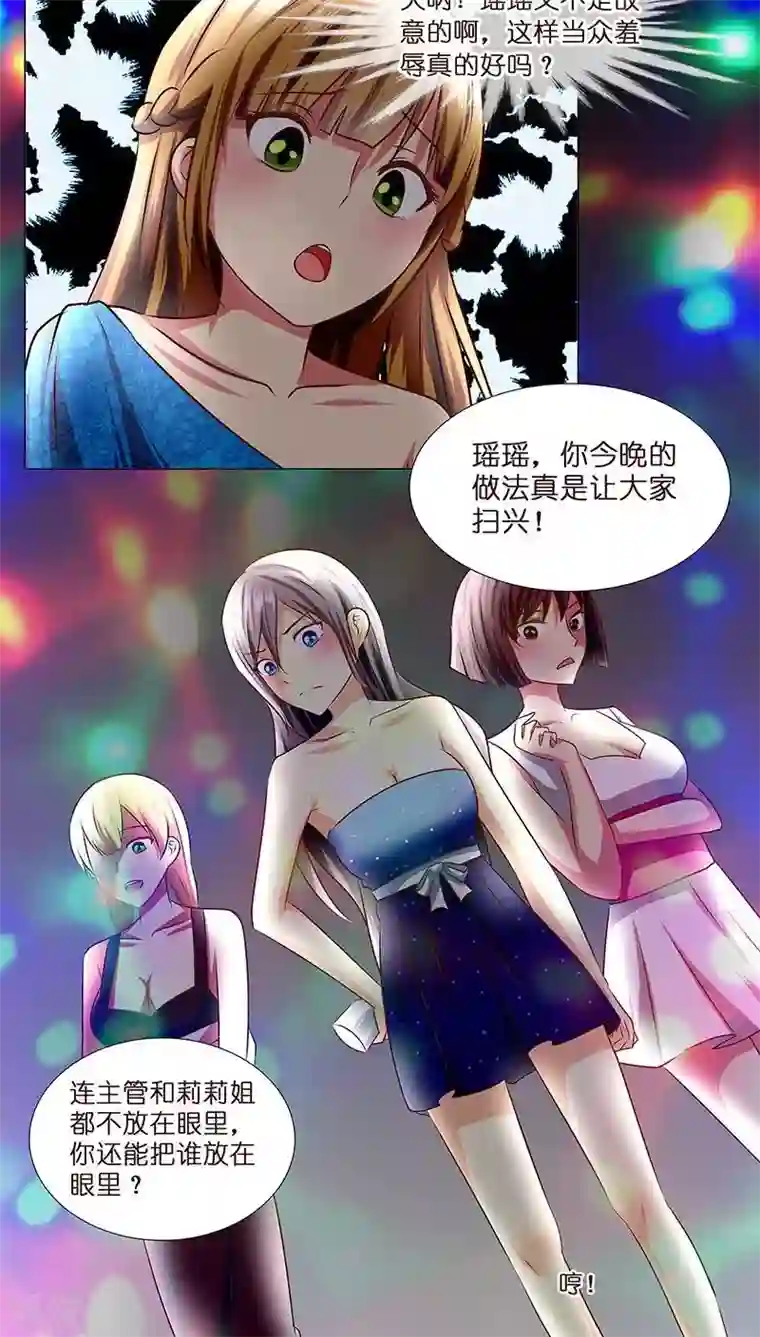 头牌主播第6话 当众挨打...太屈辱了！