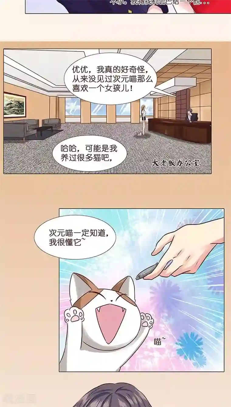 头牌主播第7话 勾心斗角