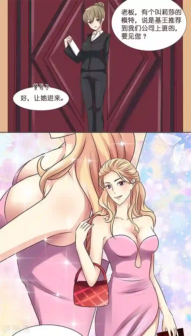 头牌主播第7话 勾心斗角