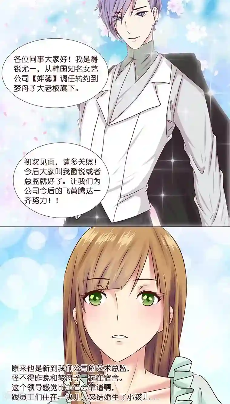 头牌主播第7话 勾心斗角