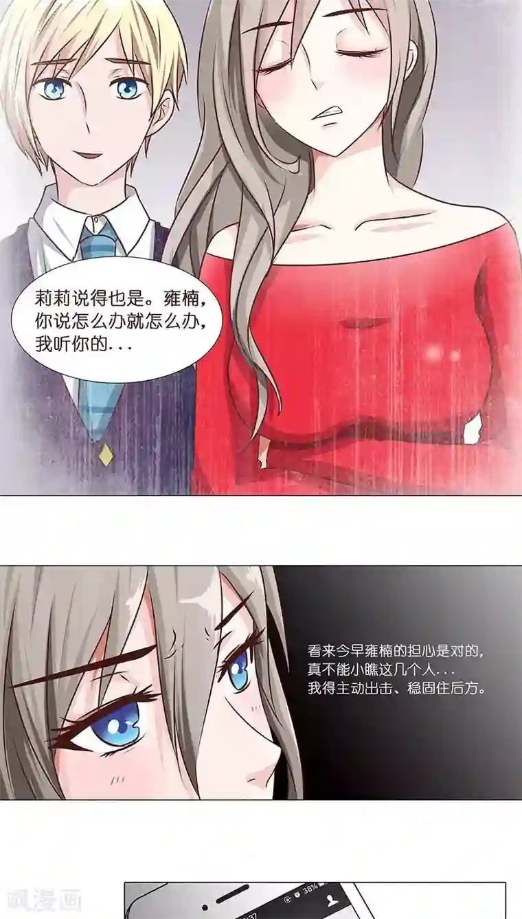 头牌主播第8话 粉丝的力量