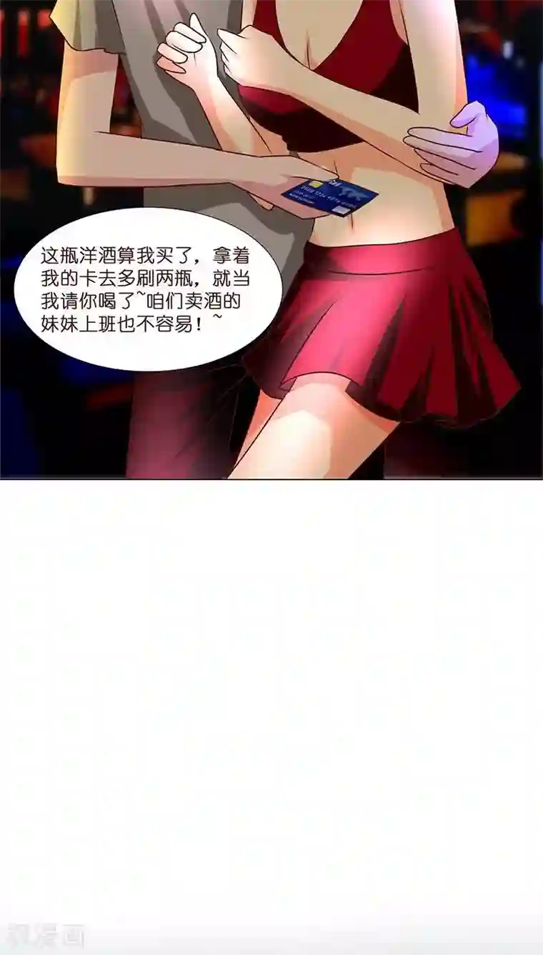 头牌主播第9话 人人自危