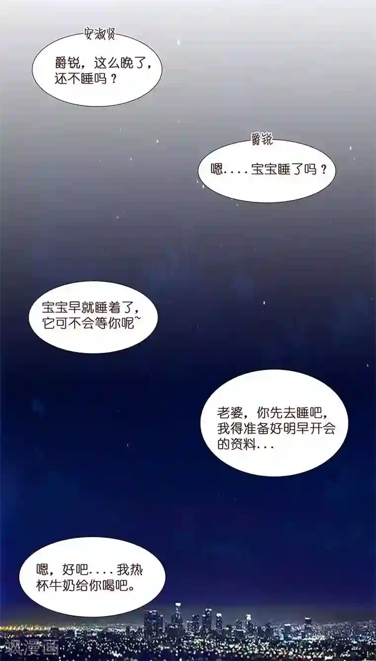 头牌主播第9话 人人自危