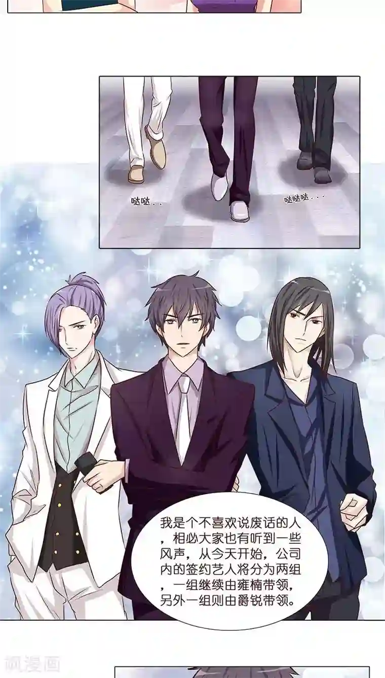 头牌主播第9话 人人自危