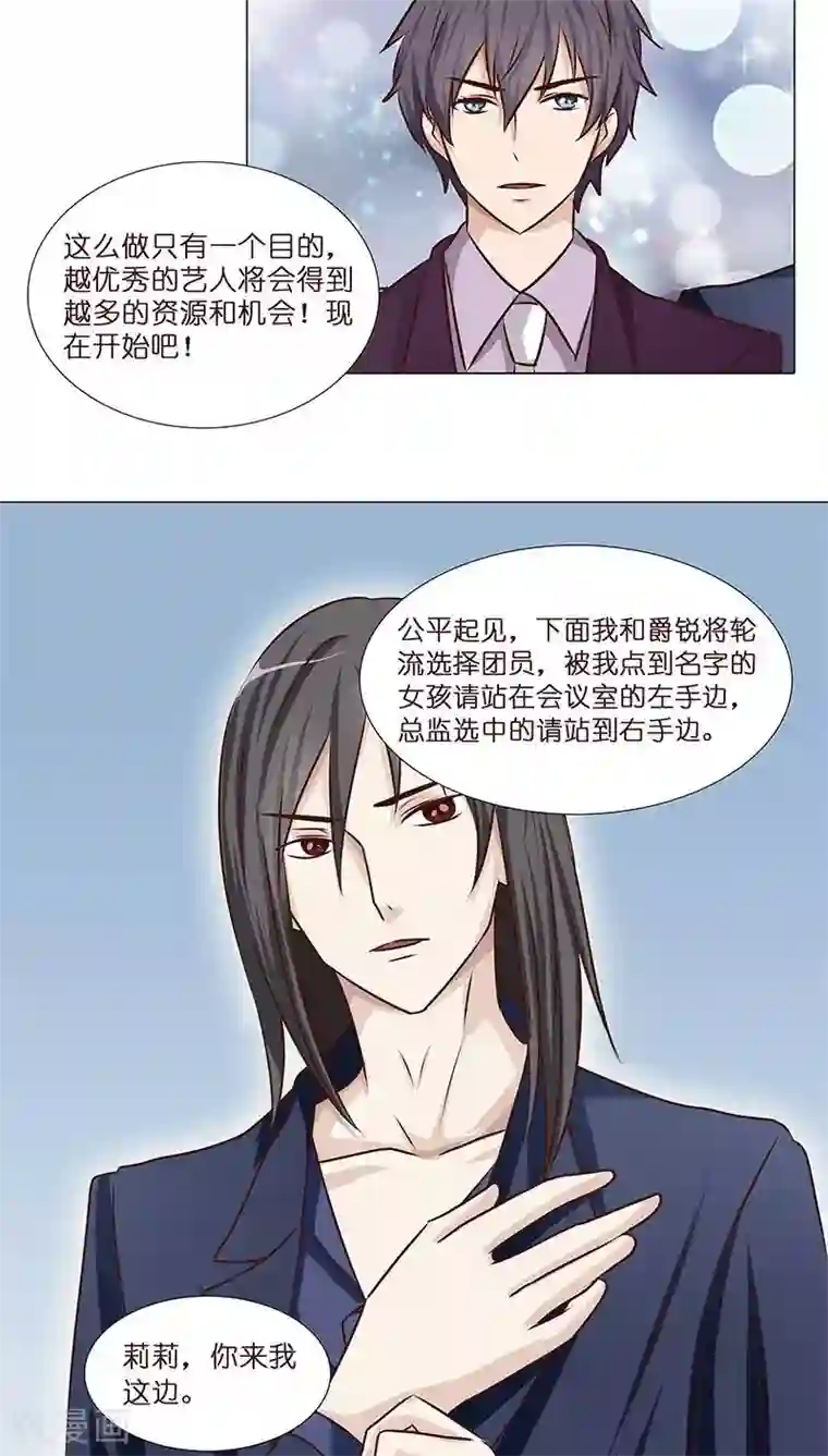 头牌主播第9话 人人自危