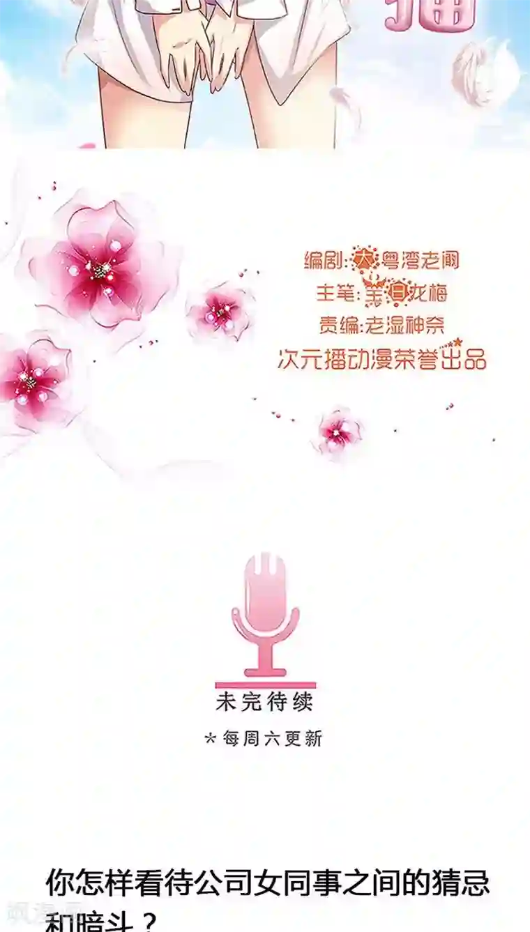 头牌主播第9话 人人自危