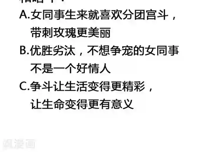 头牌主播第9话 人人自危