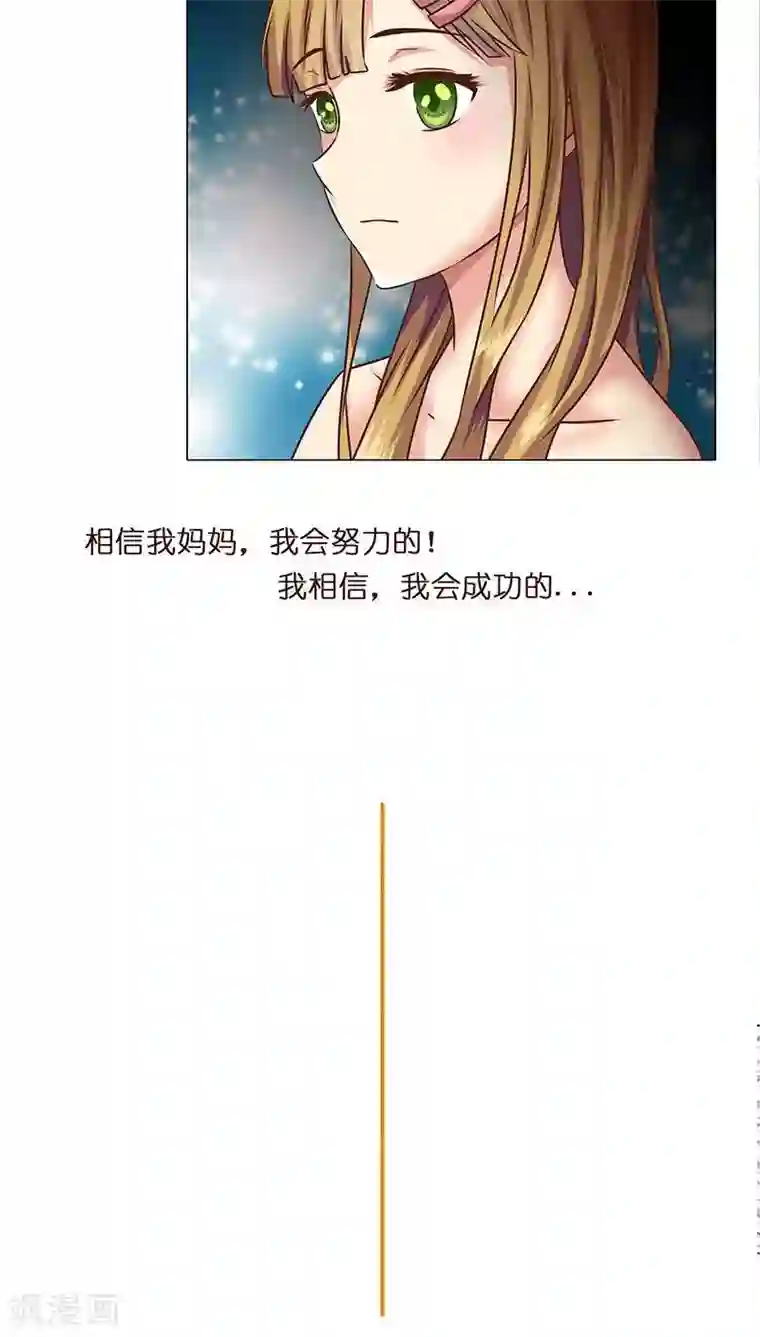 头牌主播第9话 人人自危