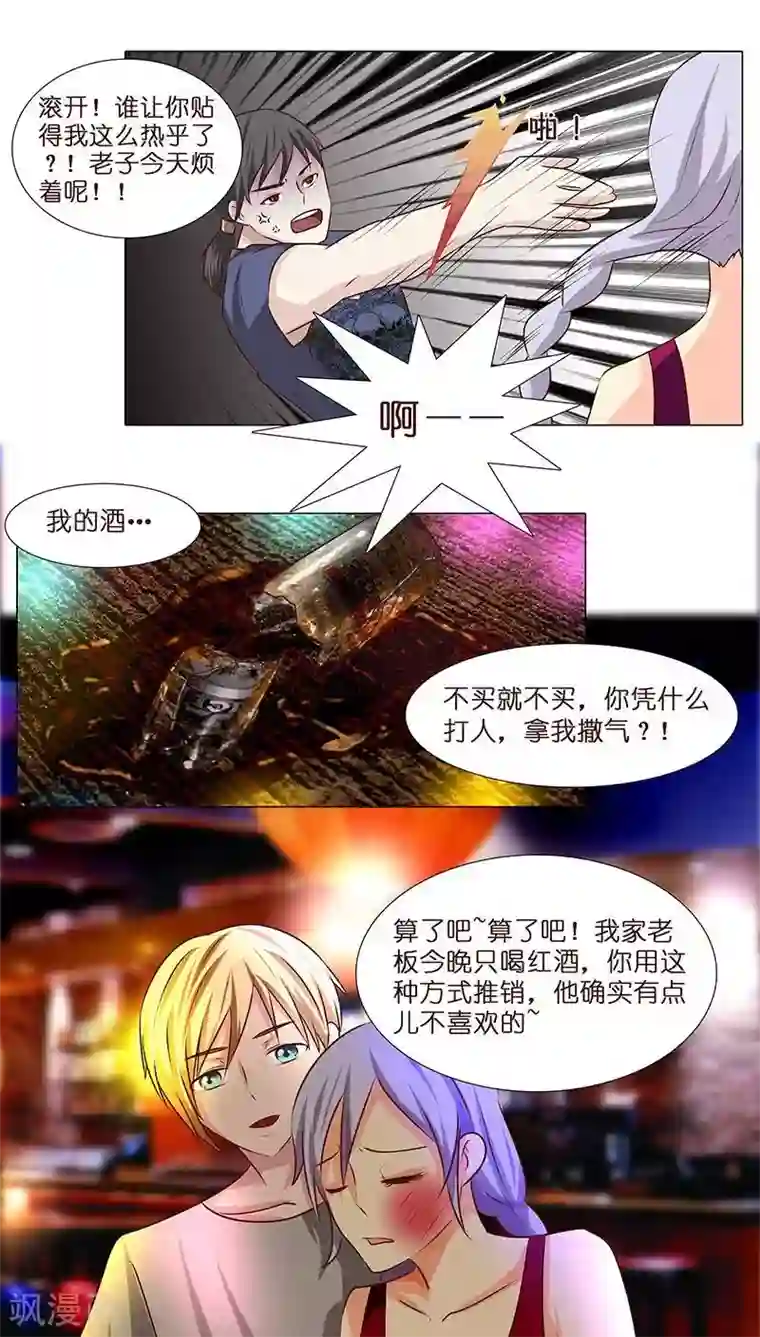 头牌主播第9话 人人自危