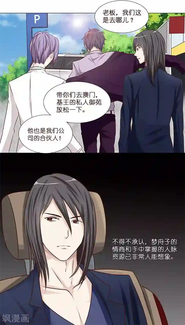 头牌主播第10话 酒后乱那什么