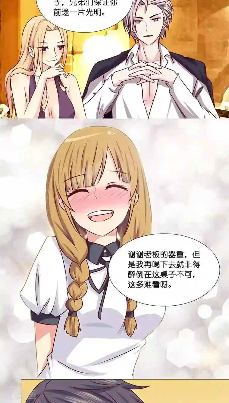 头牌主播第10话 酒后乱那什么