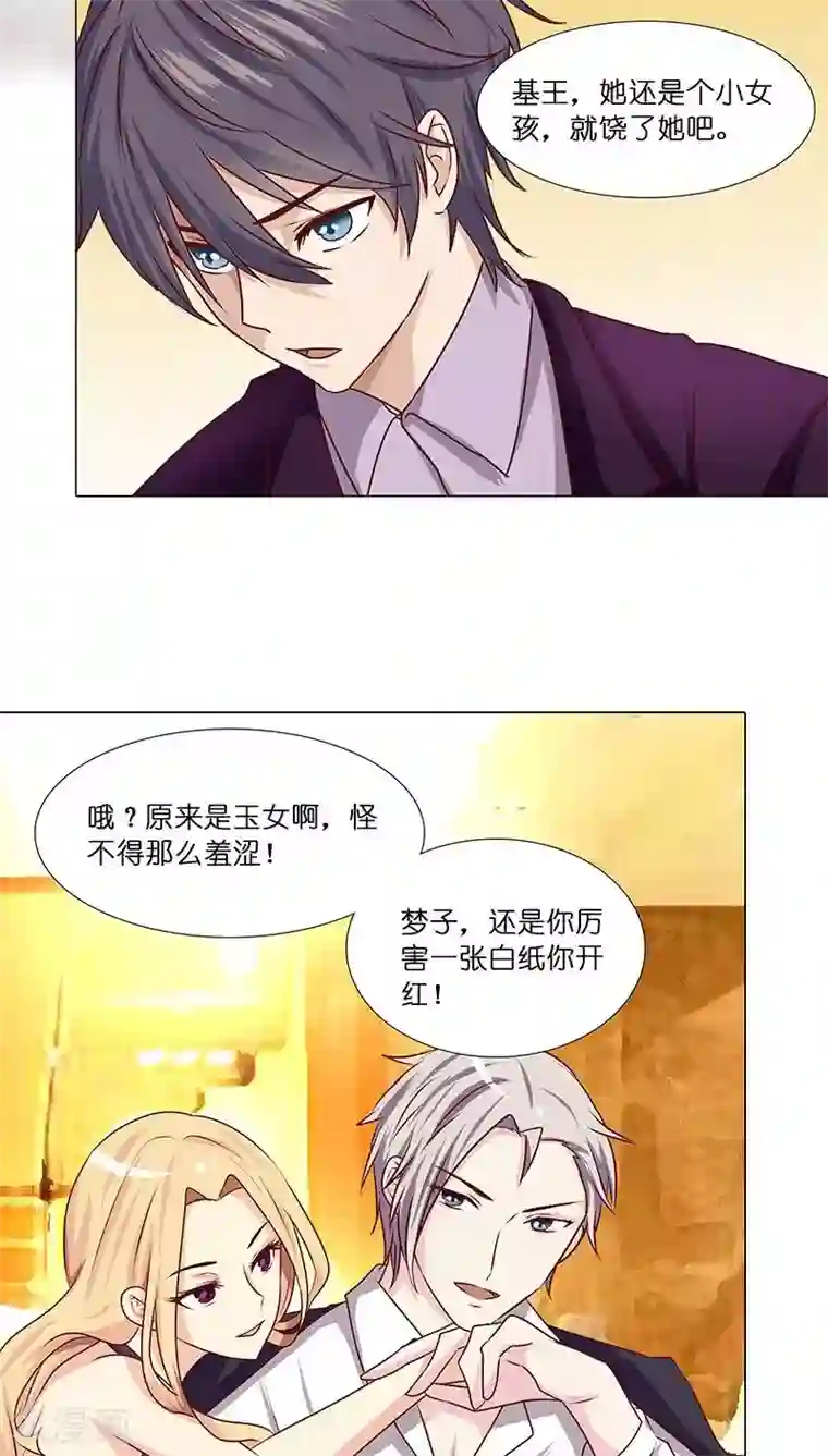 头牌主播第10话 酒后乱那什么