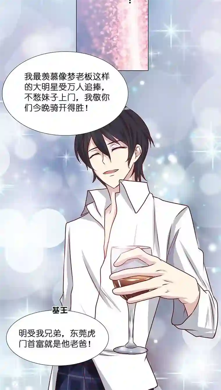 头牌主播第10话 酒后乱那什么