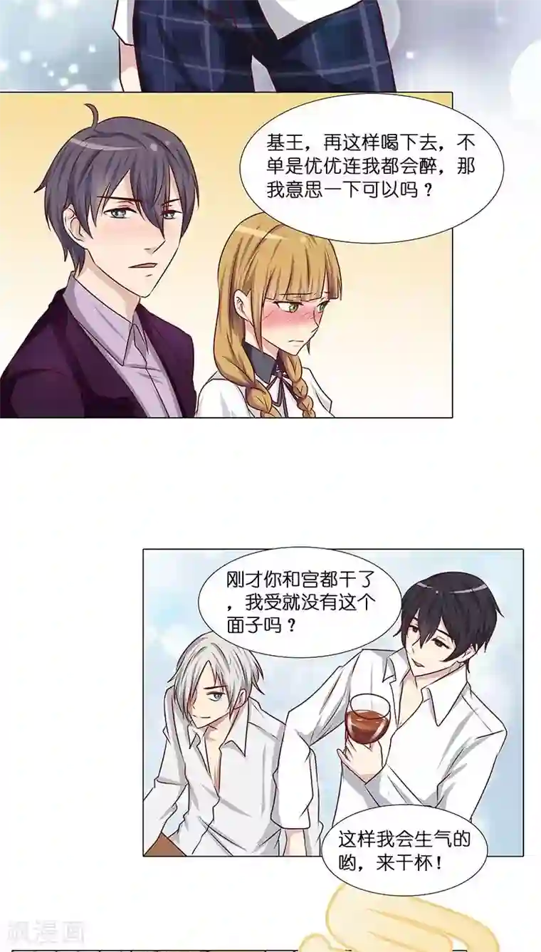 头牌主播第10话 酒后乱那什么