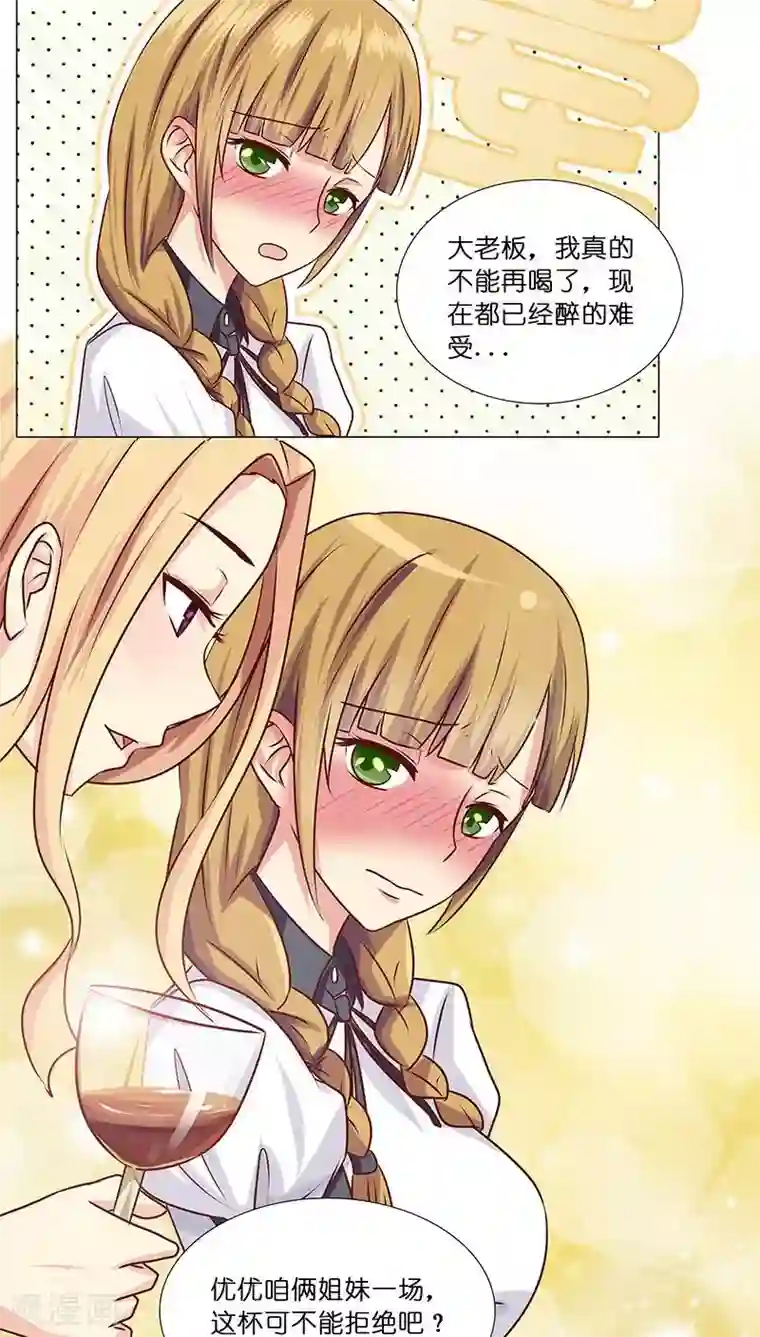 头牌主播第10话 酒后乱那什么