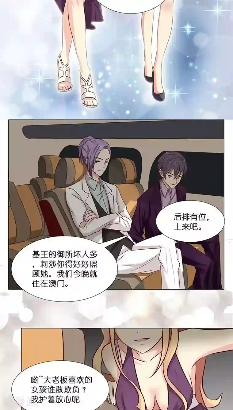 头牌主播第10话 酒后乱那什么