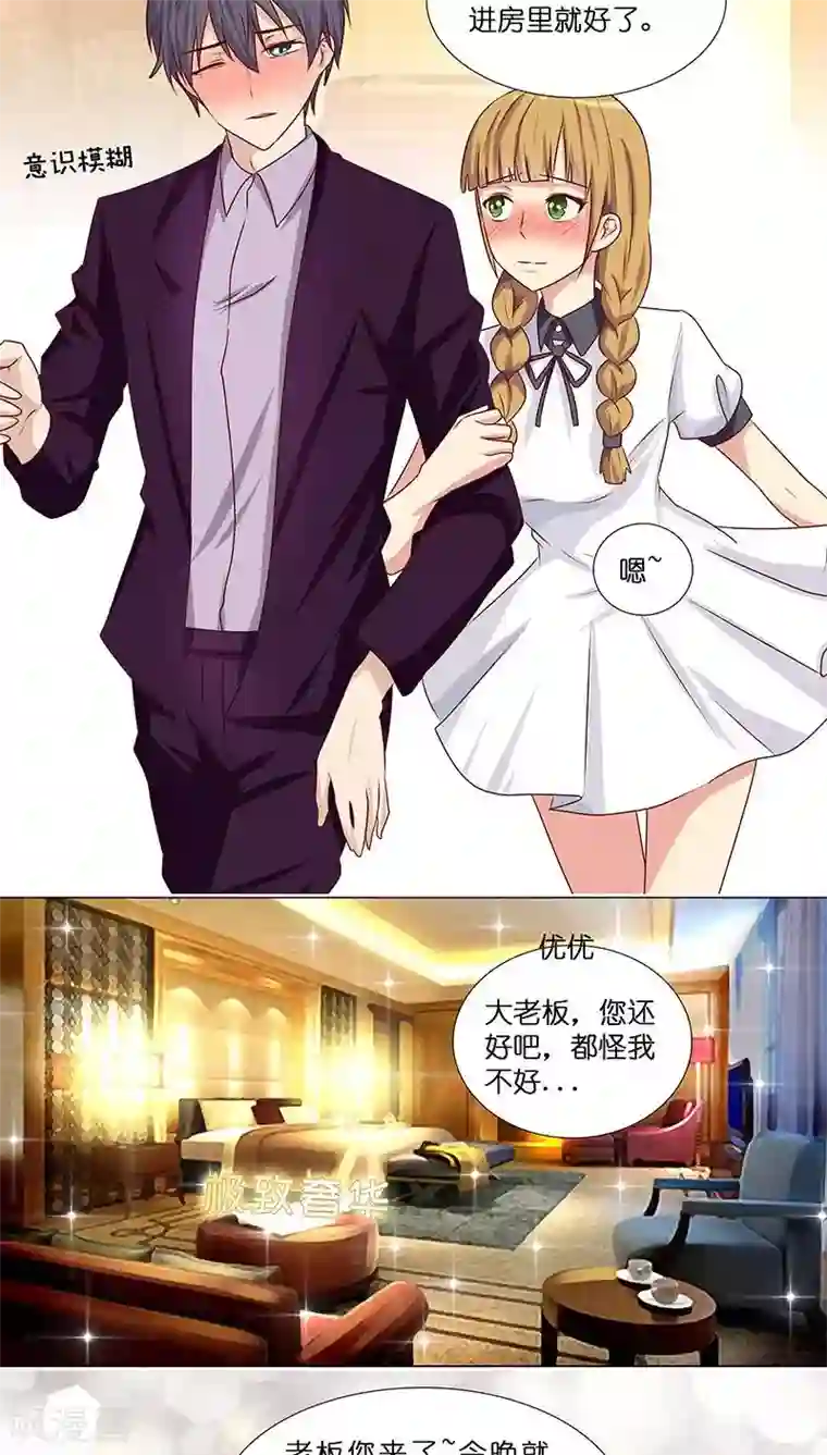 头牌主播第10话 酒后乱那什么