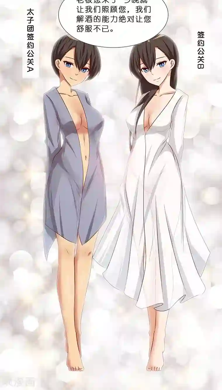 头牌主播第10话 酒后乱那什么