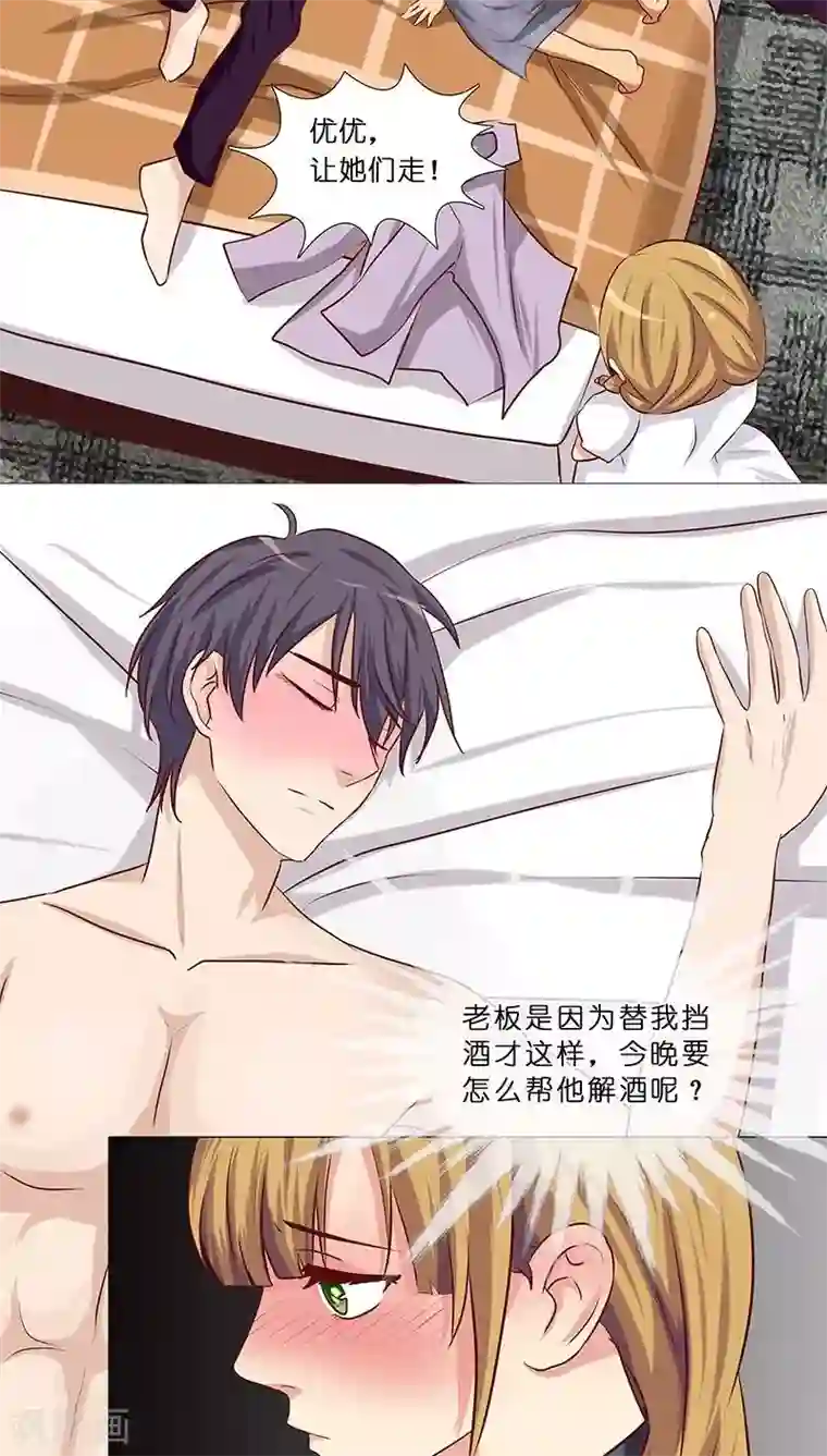 头牌主播第10话 酒后乱那什么