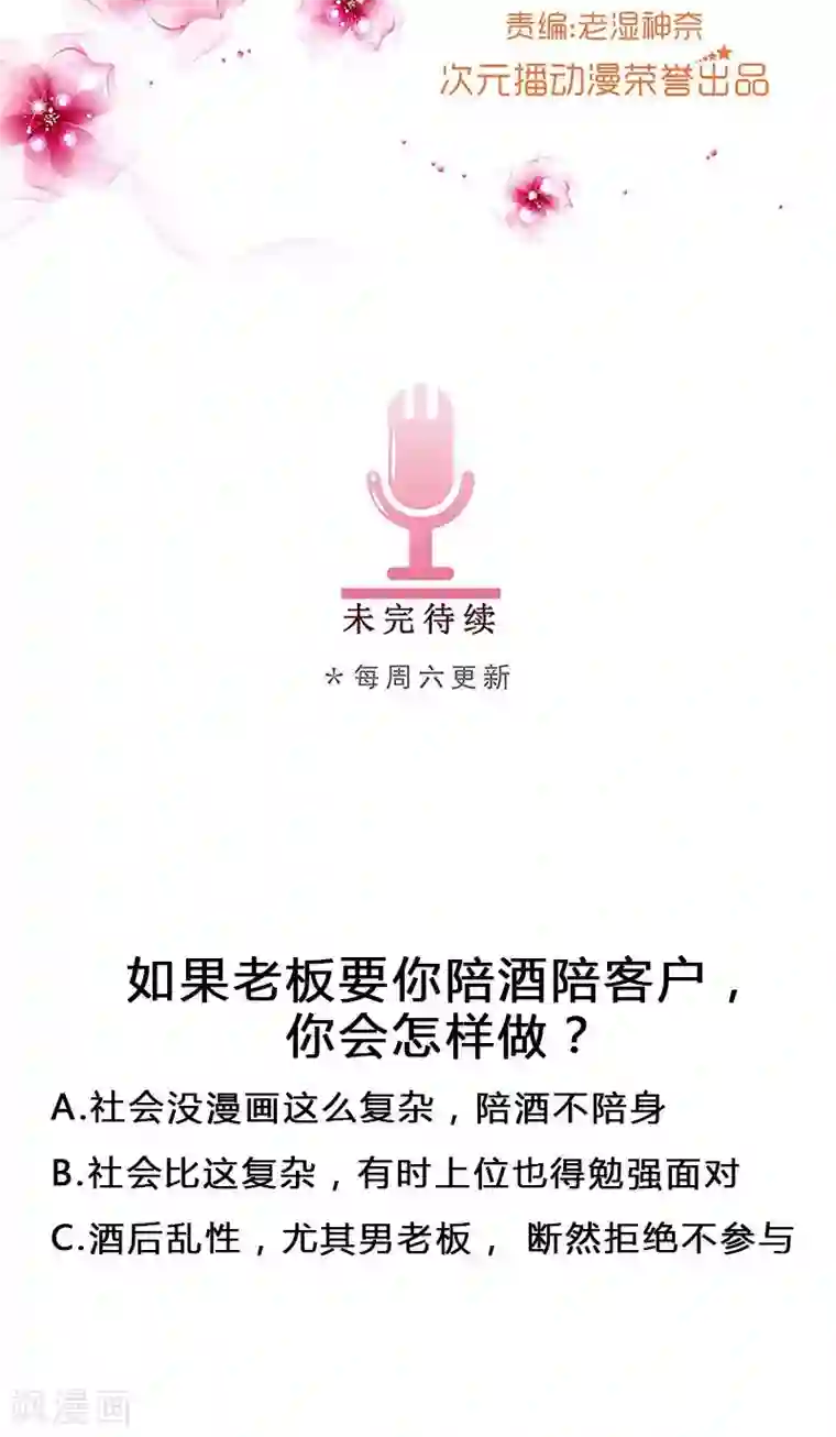 头牌主播第10话 酒后乱那什么