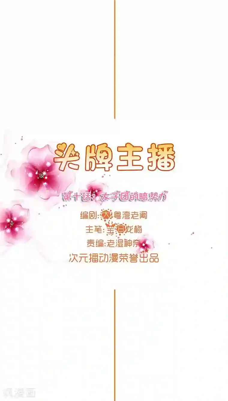 头牌主播第10话 酒后乱那什么