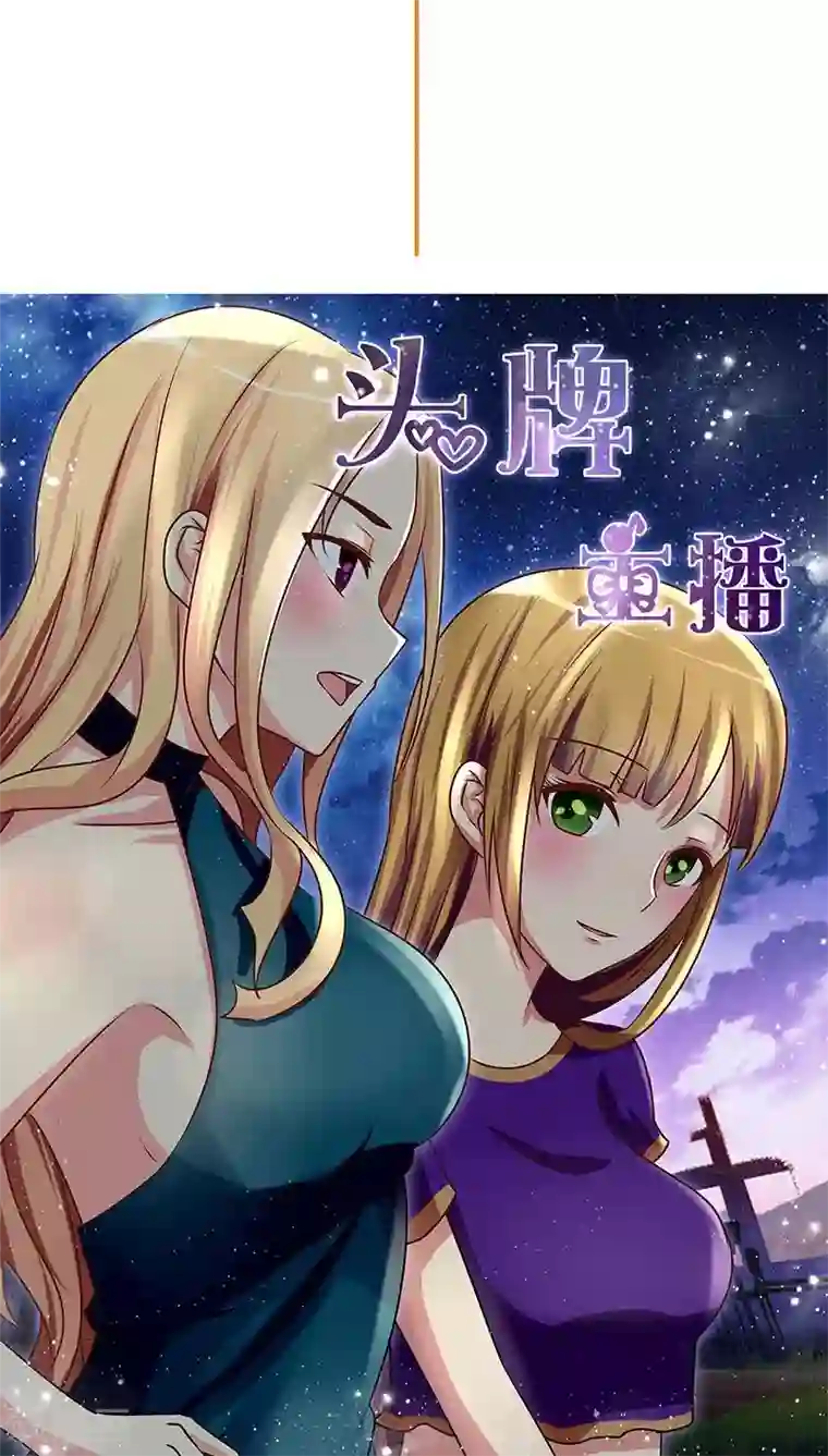 头牌主播第10话 酒后乱那什么